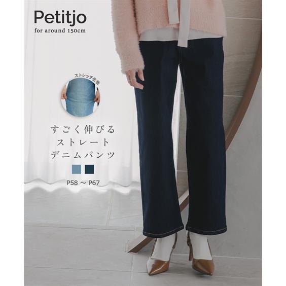 ニッセン（nissen） ストレートパンツ 小さいサイズ レディース すごく