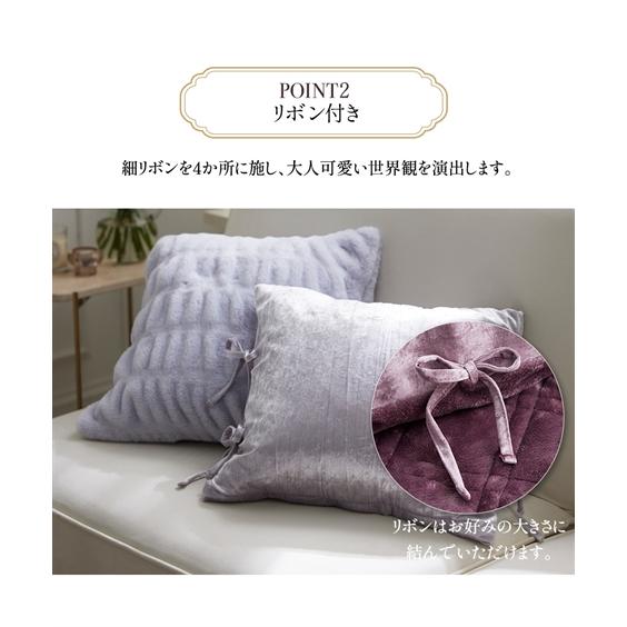 ニッセン（nissen） クッションカバー 洗えるリボン付き クッション