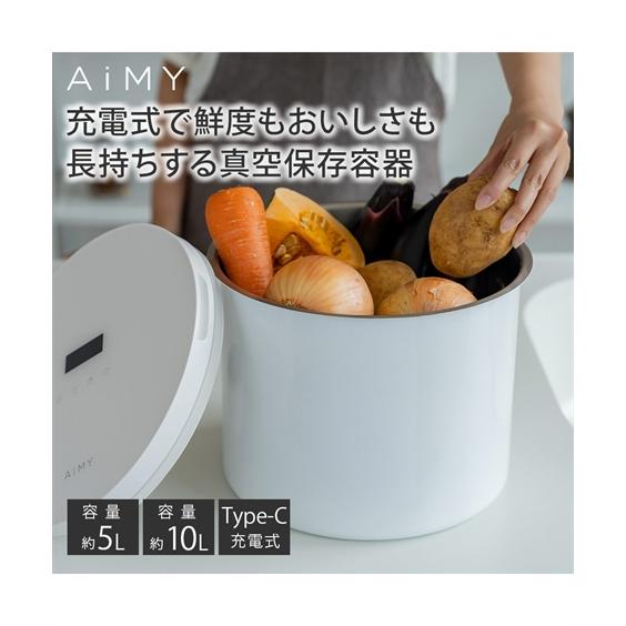 ニッセン（nissen） AiMY エイミー 真空 保存容器 フレッシュセーバー