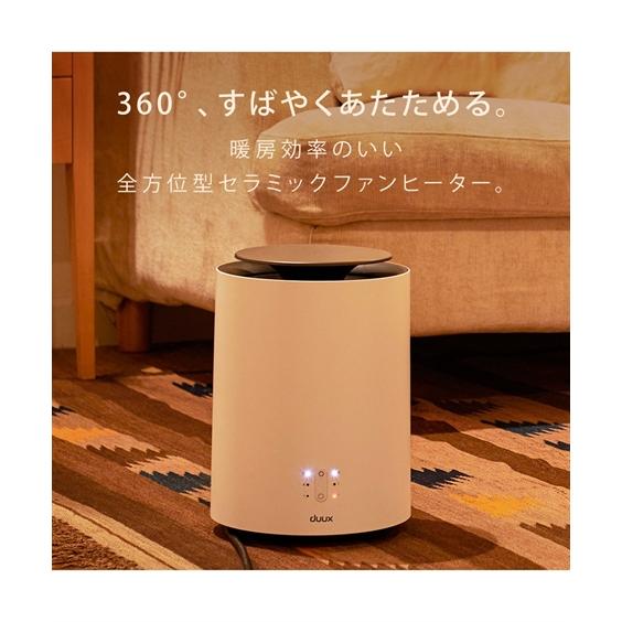 ニッセン（nissen） duux デュクス Threesixty スリーシックスティ