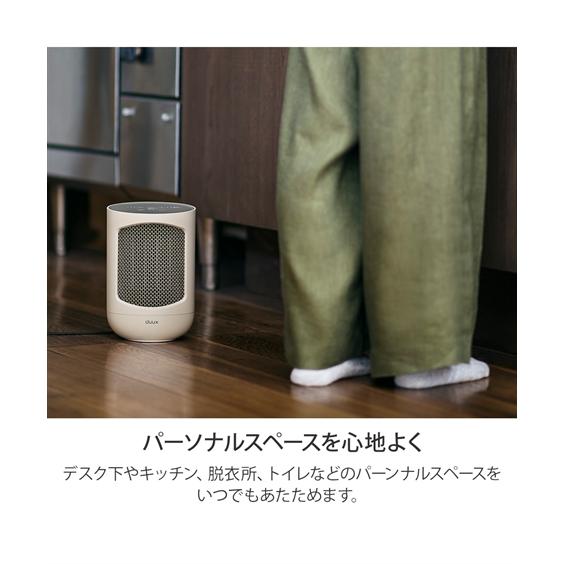 ニッセン（nissen） duux デュクス Zone ゾーン セラミックファン