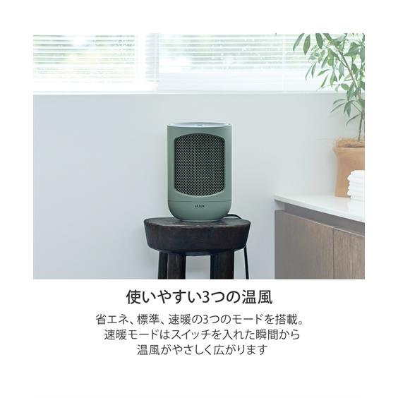 ニッセン（nissen） duux デュクス Zone ゾーン セラミックファン