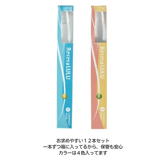 ニッセン（nissen） 口腔ケア 【Ci】リセラ ルル フラット ［歯ブラシ