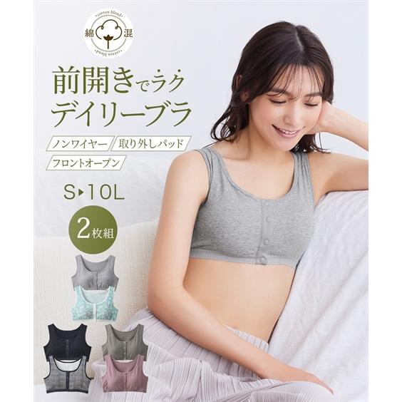 ノンワイヤーブラジャー ニッセン（nissen） ノンワイヤーブラジャー レディース 綿混 前開き