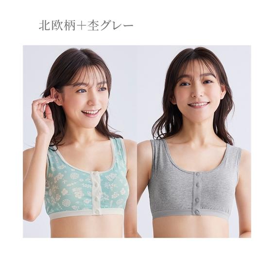 ニッセン（nissen） ノンワイヤーブラジャー レディース 綿混 前開き