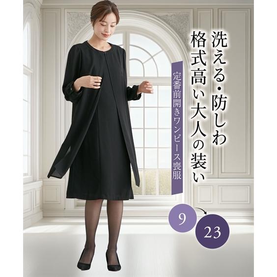 ブラックフォーマル　前開き　ワンピース　ニッセン ニッセン 喪服 礼服 ブラックフォーマル レディース 洗える防