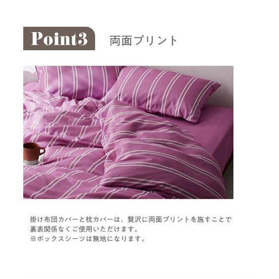ニッセン（nissen） 布団カバーセット 寝具 ストライプ柄 布団 カバー
