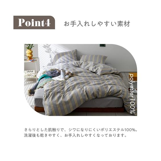 ニッセン（nissen） 布団カバーセット 寝具 ストライプ柄 布団 カバー