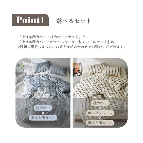 ニッセン（nissen） 布団カバーセット 寝具 ストライプ柄 布団 カバー