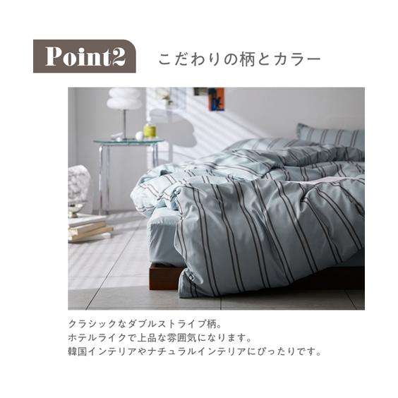 ニッセン（nissen） 布団カバーセット 寝具 ストライプ柄 布団 カバー