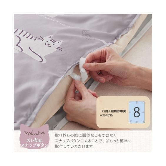 ニッセン（nissen） 掛け布団カバー 猫柄掛け 布団 カバー 春 夏 秋 冬