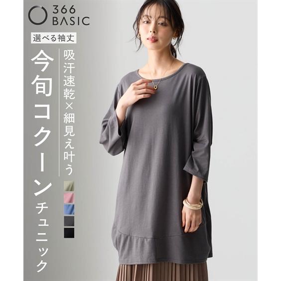 ニッセン（nissen） チュニック レディース 7分袖 吸汗速乾 コクーン