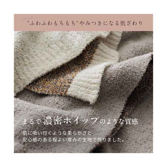 ニッセン（nissen） 毛布 ブランケット 寝具 もちもちホイップ