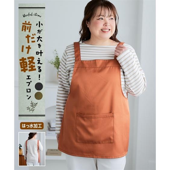 ニッセン（nissen） エプロン レディース ひざ丈 前掛け はっ水加工