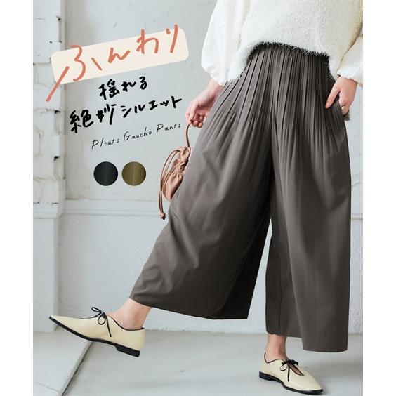 ニッセン（nissen） ガウチョパンツ レディース 消し プリーツ