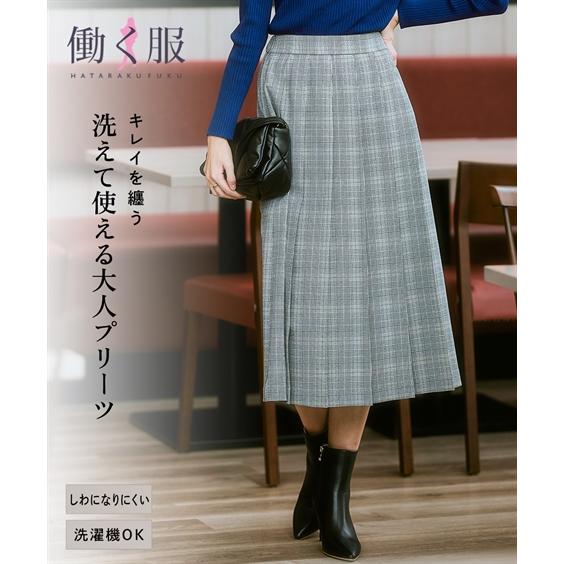 裾あげしてます　our シワになりにくいロングスカート シワになりにくいロングスカート – OURHOME