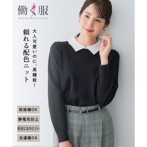 ニッセン（nissen） ニット セーター レディース 配色襟付き 乾燥機OK