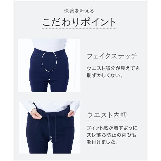 ニッセン（nissen） スキニーパンツ トールサイズ レディース 高身長