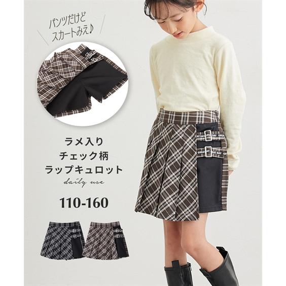 ニッセン（nissen） 子供服 キッズ ラメ入りチェック柄ラップ