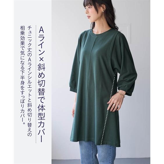 ニッセン（nissen） チュニック レディース スッキリ見え設計 体の
