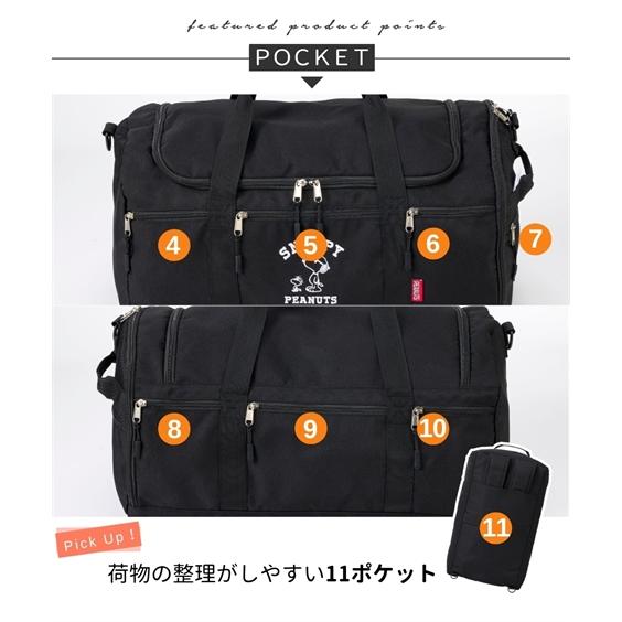ニッセン（nissen） レディース スヌーピー 大容量60L11ポケットはっ水