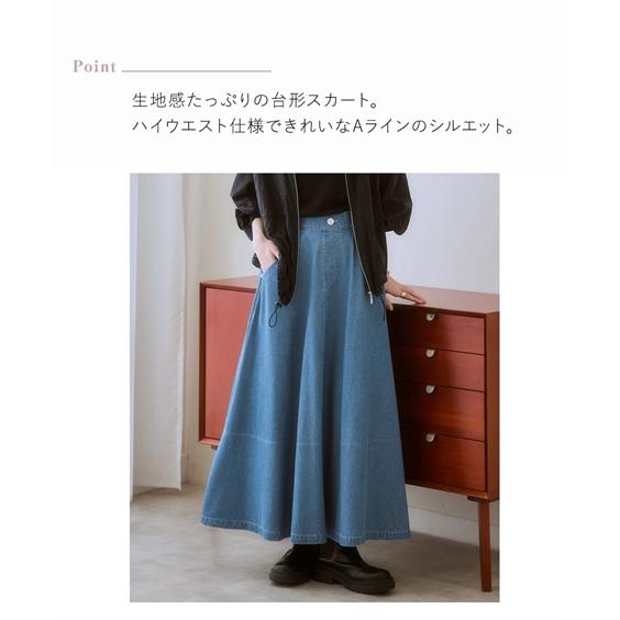 ニッセン（nissen） ロングスカート レディース デニム ステッチ使い