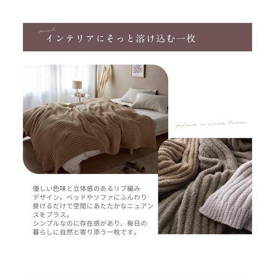 ニッセン（nissen） 毛布 ブランケット 寝具 もちもちホイップ