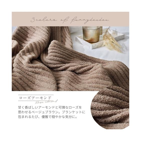 ニッセン（nissen） 毛布 ブランケット 寝具 もちもちホイップ