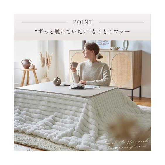 ニッセン（nissen） こたつ布団 こたつ掛布団 モコモコ こたつ 掛け
