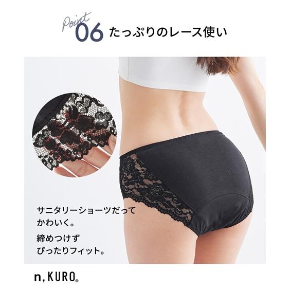 ニッセン（nissen） ショーツ サニタリー 生理用 レディース n KURO 綿
