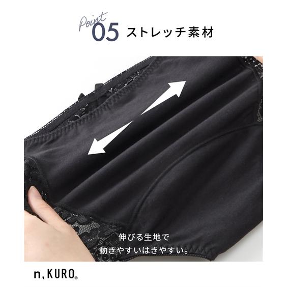 ニッセン（nissen） ショーツ サニタリー 生理用 レディース n KURO 綿
