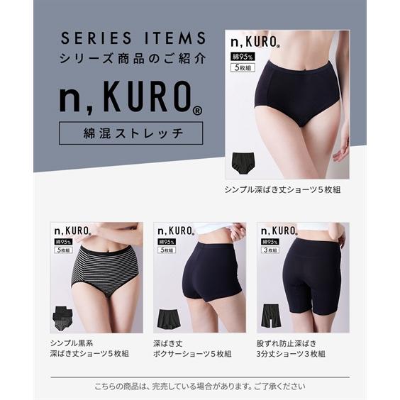 ニッセン（nissen） ショーツ サニタリー 生理用 レディース n KURO 綿