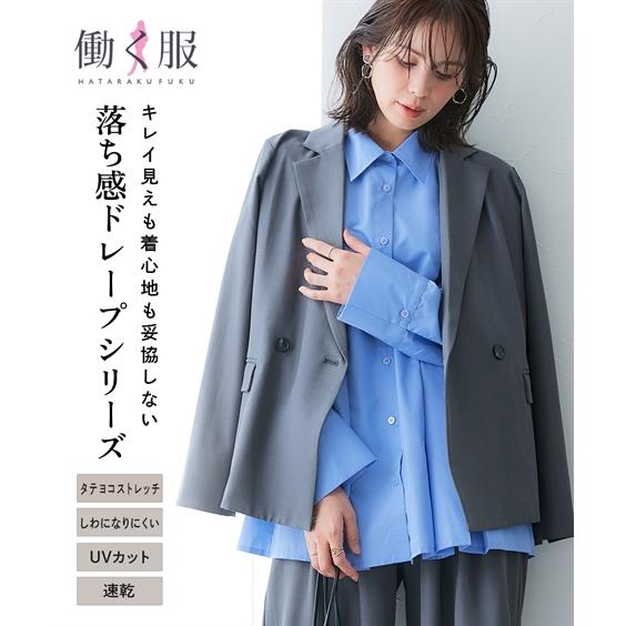 ニッセン（nissen） ジャケット アウター レディース 落ち感ドレープ