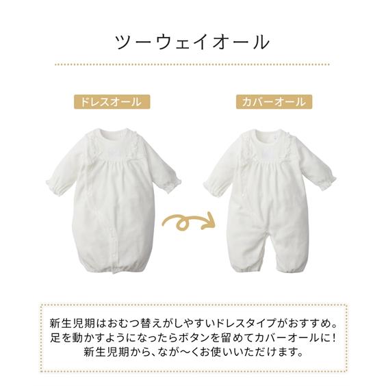 ニッセン（nissen） ツーウェイオール ベビー ベロア セレモニー