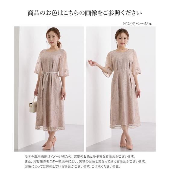 ニッセン（nissen） ワンピース ひざ丈 レディース 大きい胸専用 刺繍