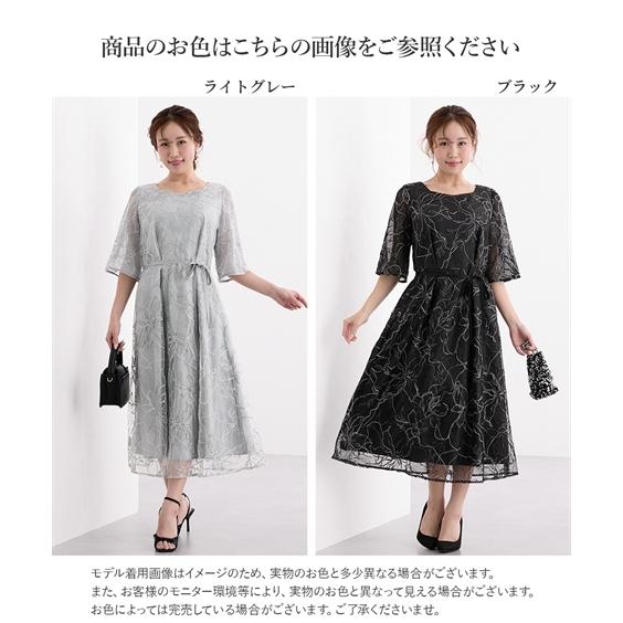 ニッセン（nissen） ワンピース ひざ丈 レディース 大きい胸専用 刺繍