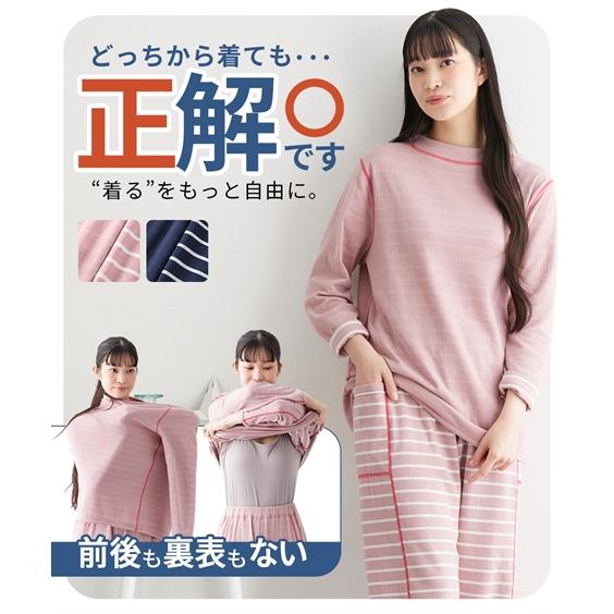 ニッセン（nissen） パジャマ 上下セット レディース 前後 裏表がない