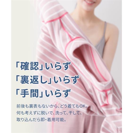 ✩.*˚ 　  ルームウェア セット ニッセン（nissen） パジャマ 上下セット レディース 前後 裏表がない