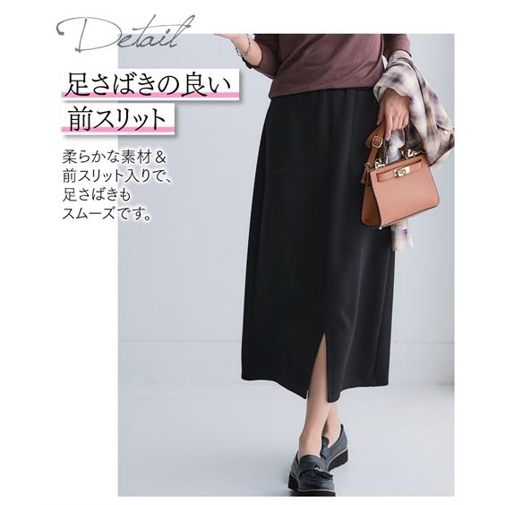 ニッセン（nissen） ロングスカート レディース なめらかポンチ素材 前