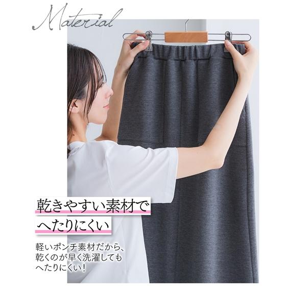 ニッセン（nissen） ロングスカート レディース なめらかポンチ素材 前