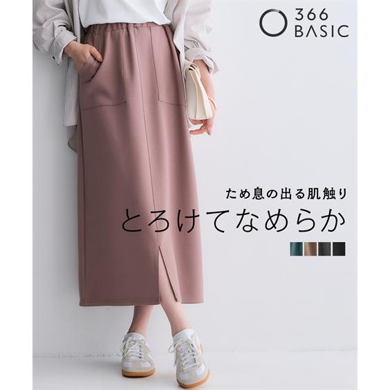 ニッセン（nissen） ロングスカート レディース なめらかポンチ素材 前