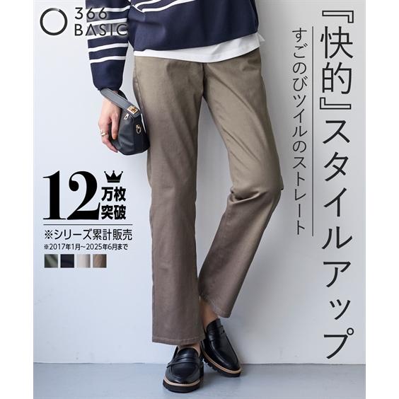 ニッセン（nissen） ストレートパンツ レディース すごのび ストレッチ