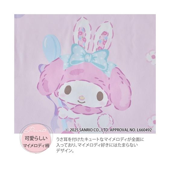 ニッセン（nissen） 布団カバーセット 寝具 マイメロディ 布団 カバー