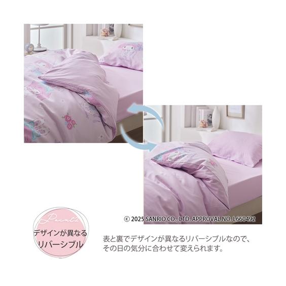 ニッセン（nissen） 布団カバーセット 寝具 マイメロディ 布団 カバー