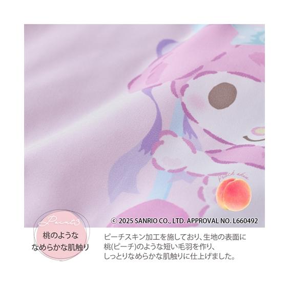 ニッセン（nissen） 布団カバーセット 寝具 マイメロディ 布団 カバー
