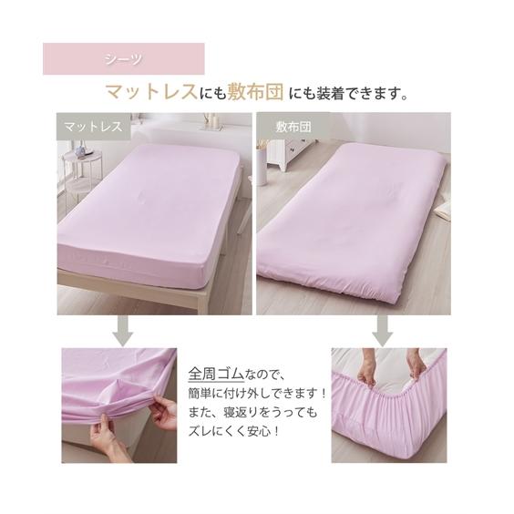 ニッセン（nissen） 布団カバーセット 寝具 マイメロディ 布団 カバー