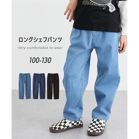 ニッセン（nissen） パンツ ズボン 子供服 キッズ ロング シェフ