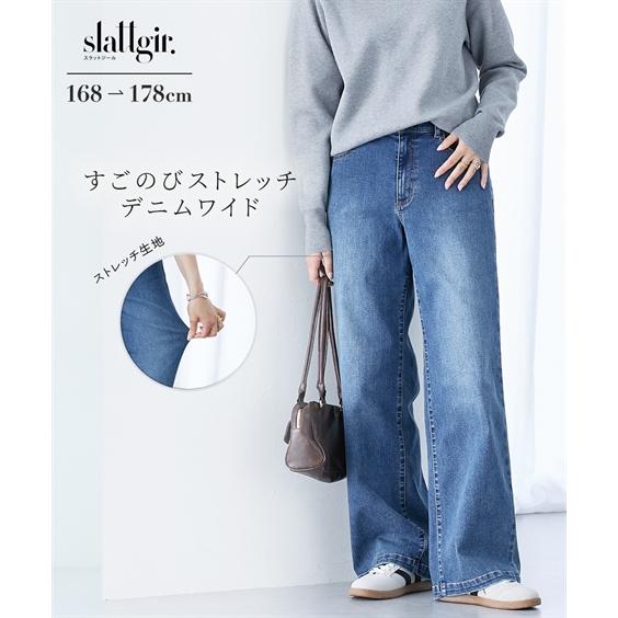 パンツ ワイドパンツ トールサイズ レディース 高身長 すごのび