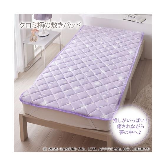ニッセン（nissen） 布団カバー・シーツ 敷きパッド 寝具 クロミ