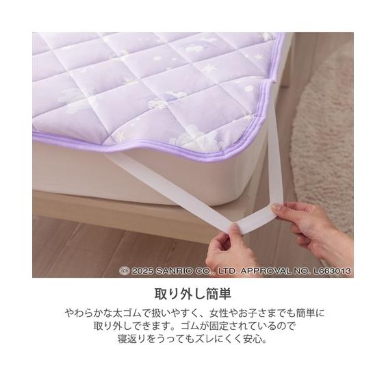 ニッセン（nissen） 敷きパッド 寝具 クロミ もちもちベロア サンリオ